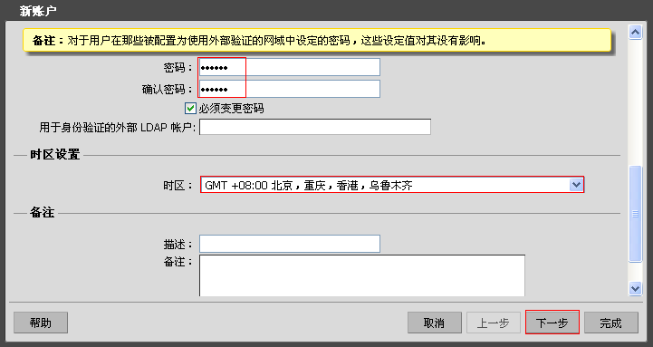 zimbra邮件系统_邮件系统_06