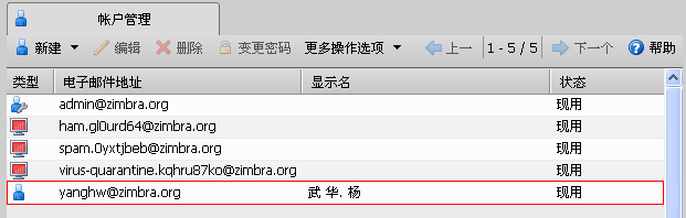 CentOS 5.8 Zimbra邮件系统安装与配置_CentOS 5.8_09