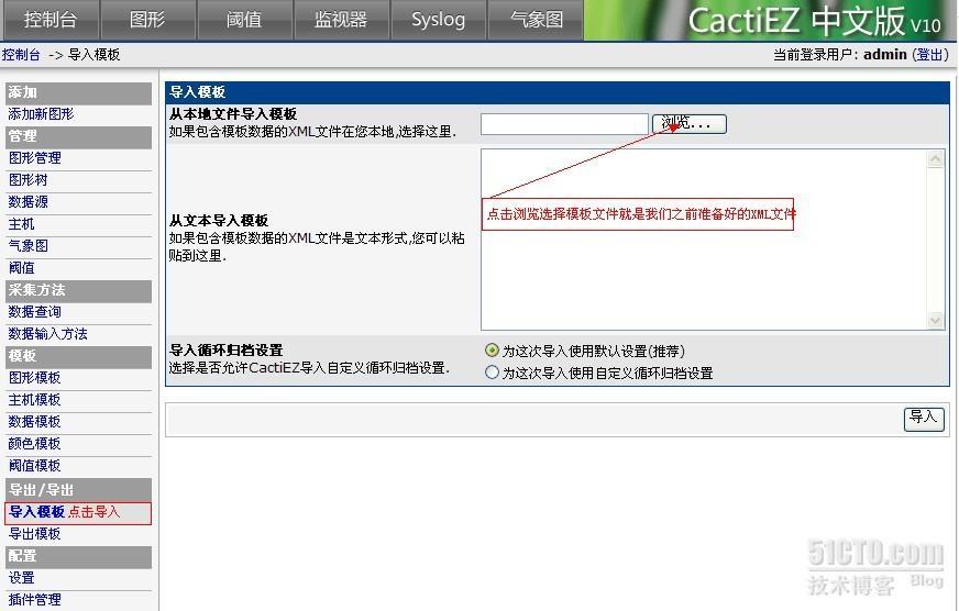 cactiEZ增加IIS监控模板_cactiEZ.IIS.监控.模板.导入_02