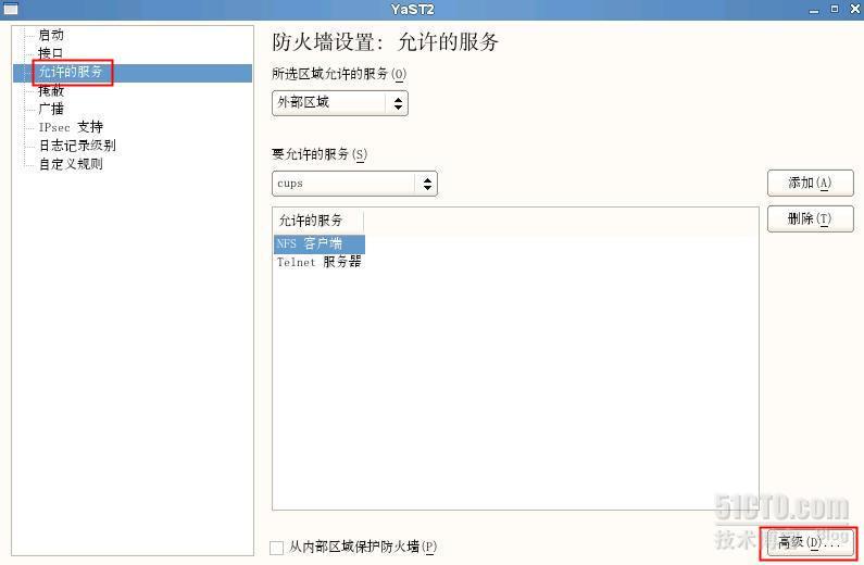 suse linux enterprise telnet、ftp、Xmanager配置步骤_linux配置_02