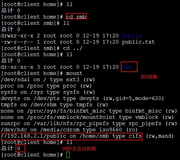samba案例配置及自动挂载_samba配置_05
