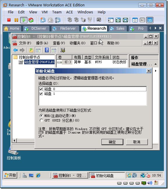 远程管理Windows Server Core的磁盘_管理工具_03