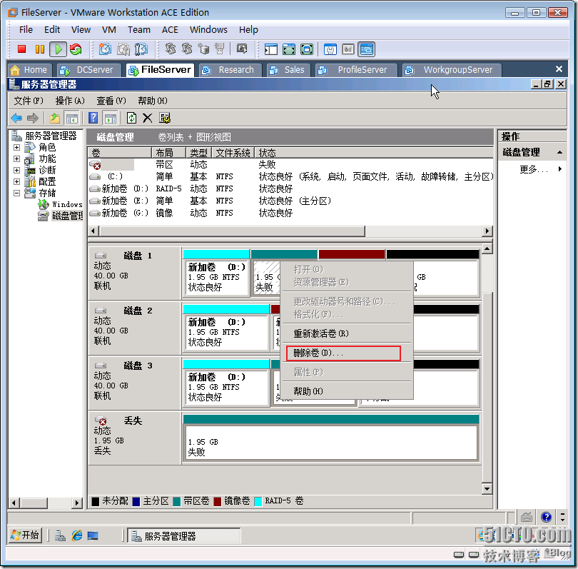 动态磁盘灾难恢复_target_20