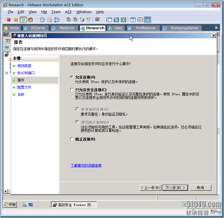 Windows Server 2008更改远程桌面端口需注意的地方_服务器_06