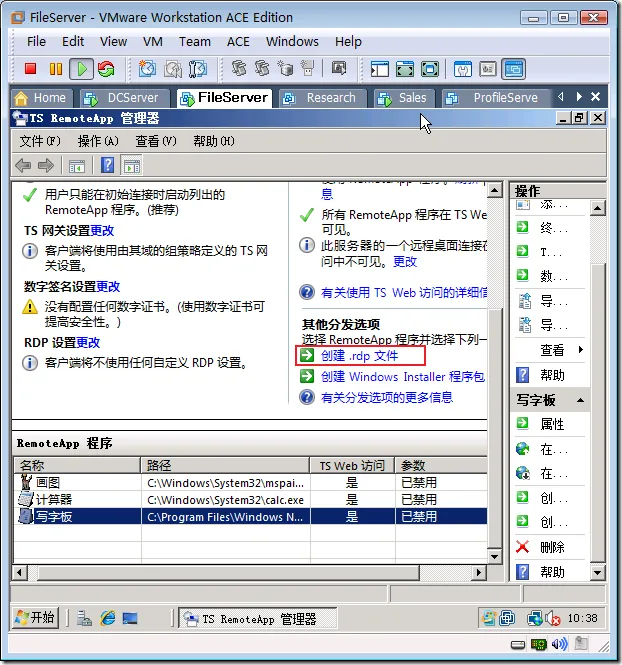 使用rdp 文件访问RemoteApp上的程序_的