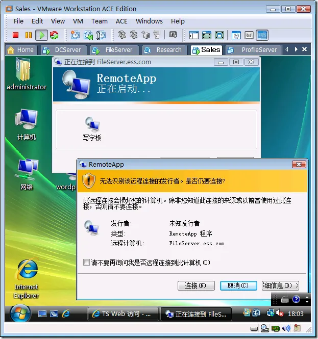 使用rdp 文件访问RemoteApp上的程序_blank_07