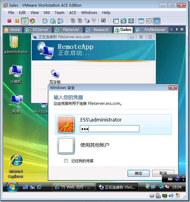 使用rdp 文件访问RemoteApp上的程序_管理工具_08