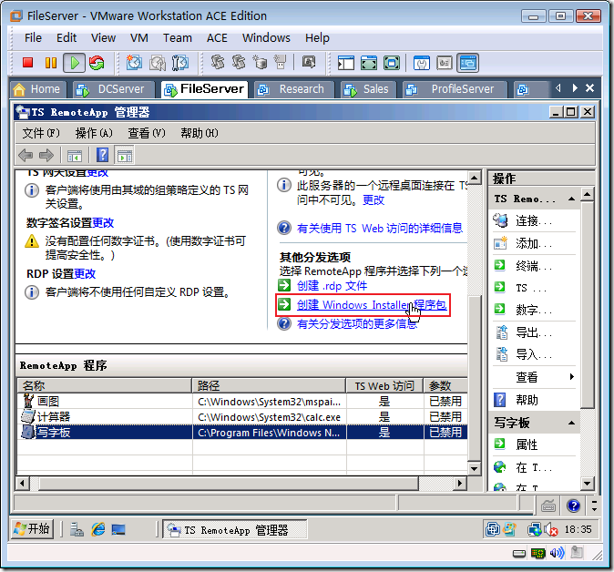 使用Windows Installer 程序包部署RemoteApp上的程序_程序