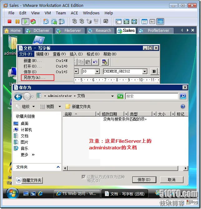 使用rdp 文件访问RemoteApp上的程序_管理工具_10