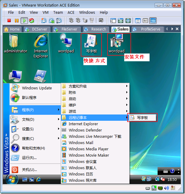 使用Windows Installer 程序包部署RemoteApp上的程序_Installer_05