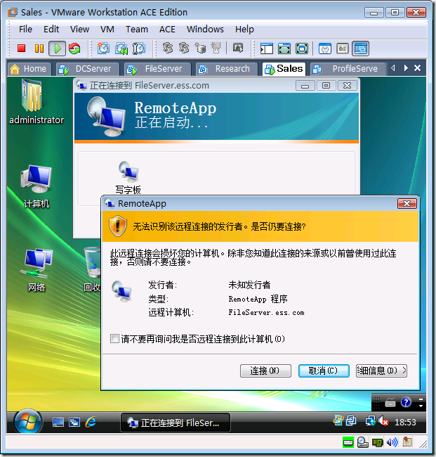 使用Windows Installer 程序包部署RemoteApp上的程序_Windows_06