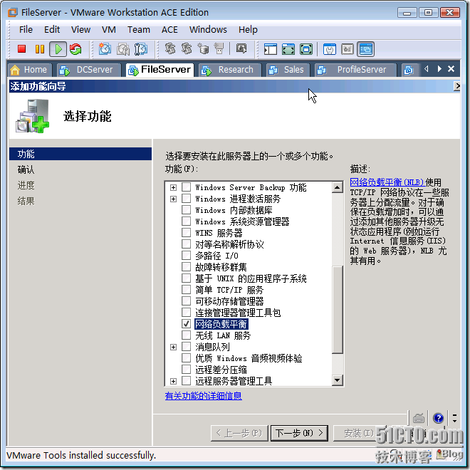 实战：在Windows Server2008上配置NLB_工作组_04