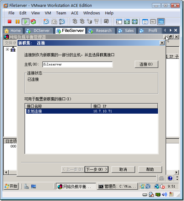 实战：在Windows Server2008上配置NLB_Windows_06