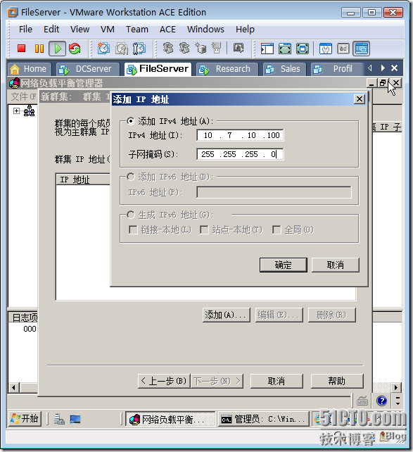 实战：在Windows Server2008上配置NLB_Windows_08