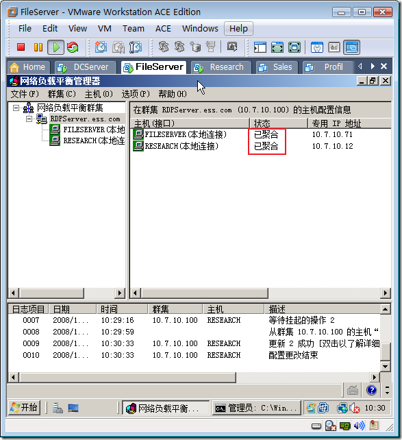 实战：在Windows Server2008上配置NLB_服务器_17