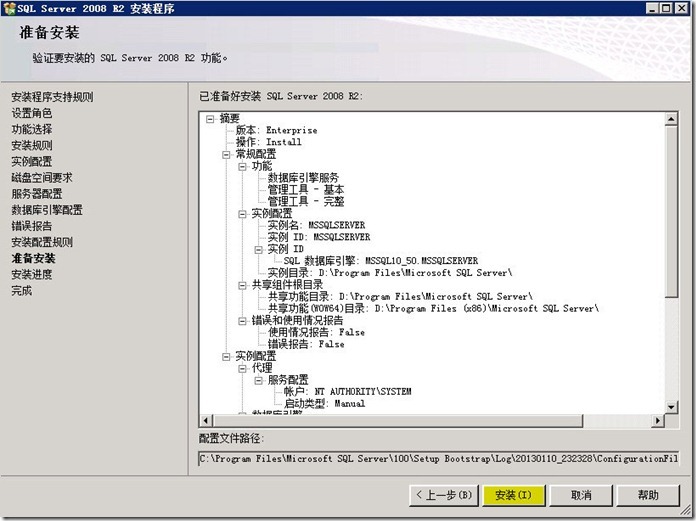 实战 MDT 2012(六)---基于MAC地址的部署_MDT_06