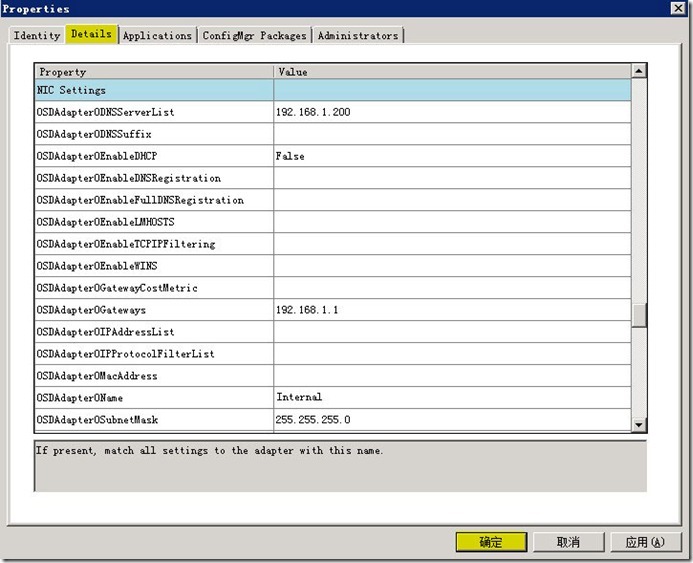 实战 MDT 2012(六)---基于MAC地址的部署_MDT_16