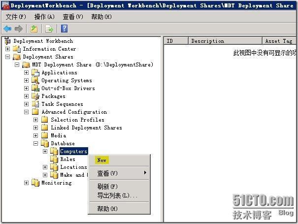 实战 MDT 2012(六)---基于MAC地址的部署_MDT_18