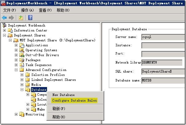 实战 MDT 2012(六)---基于MAC地址的部署_MDT_23