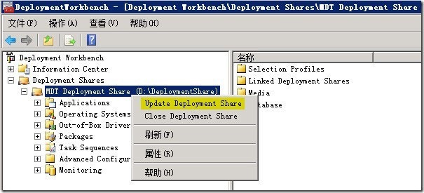 实战 MDT 2012(六)---基于MAC地址的部署_MDT_29