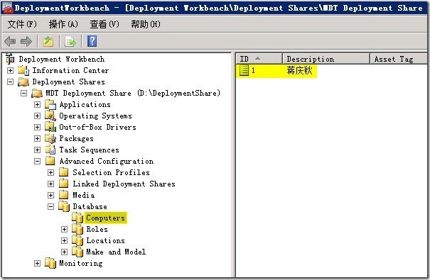 实战 MDT 2012(六)---基于MAC地址的部署_MDT_41