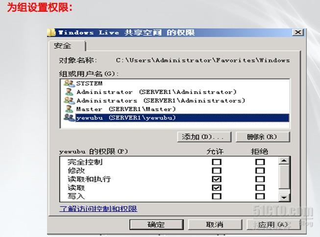 微软MCITP系列课程（三）本地用户与组账户的管理_管理_09