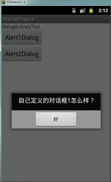 android之Dialog_android Dialog_02