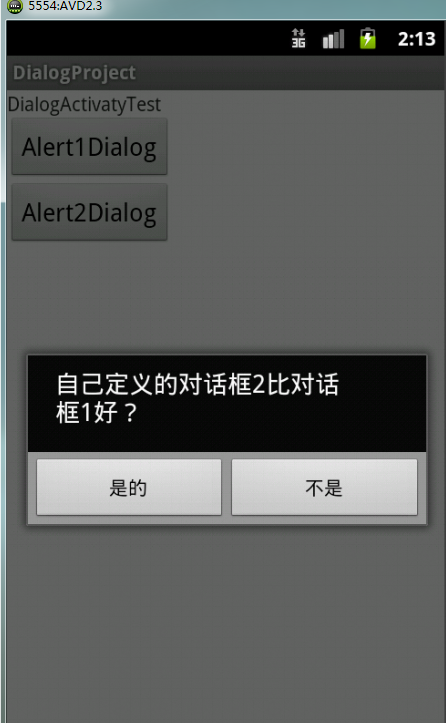 android之Dialog_android Dialog_03