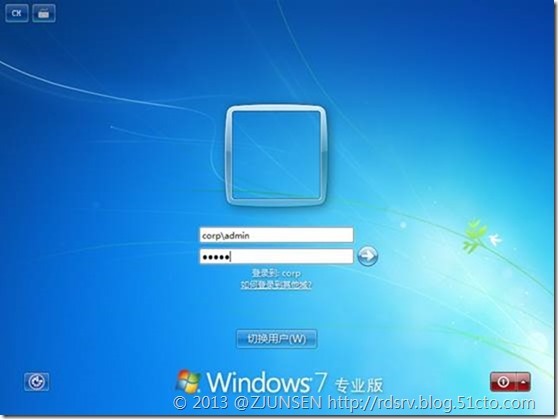 Windows 7加域操作手册下_Windows_02