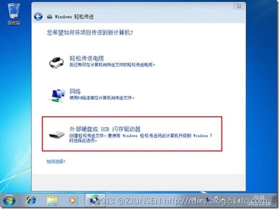 Windows 7加域操作手册下_Windows_05