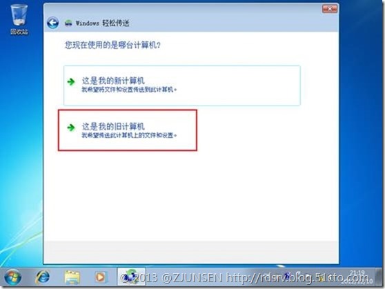 Windows 7加域操作手册下_Windows_06