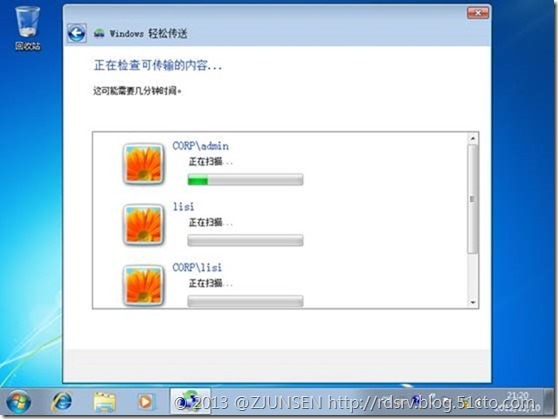 Windows 7加域操作手册下_Windows_07