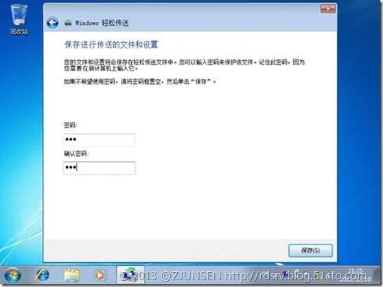 Windows 7加域操作手册下_Windows_09