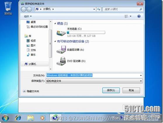 Windows 7加域操作手册下_Windows_10