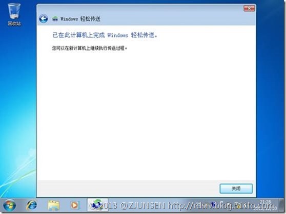 Windows 7加域操作手册下_Windows_14