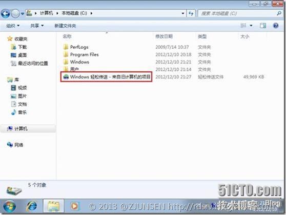 Windows 7加域操作手册下_Windows_15