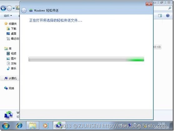 Windows 7加域操作手册下_Windows_16