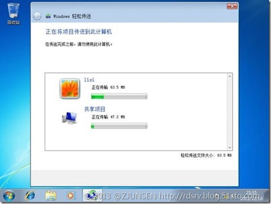 Windows 7加域操作手册下_Windows_21