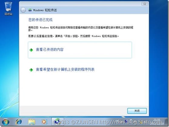 Windows 7加域操作手册下_Windows_22