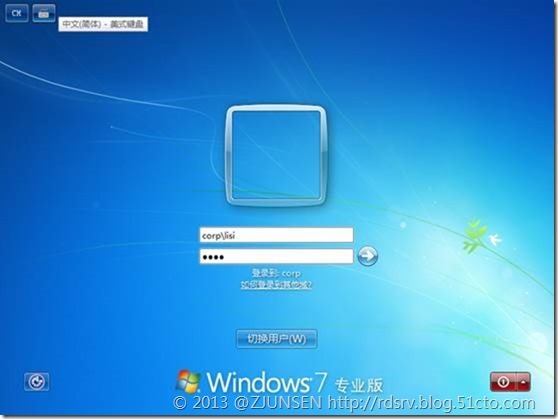 Windows 7加域操作手册下_Windows_23