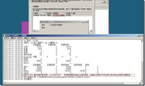 ADMT 计算机迁移_计算机_04