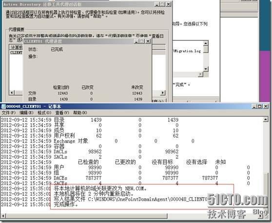 ADMT 计算机迁移_标签_15