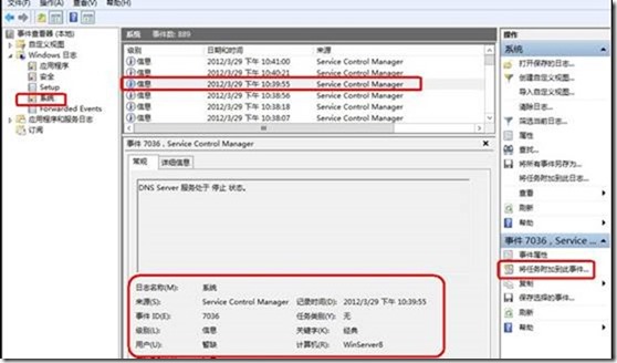 Windows Server 2012的服务管理自动化_服务器_03
