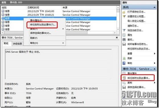 Windows Server 2012的服务管理自动化_服务器_04