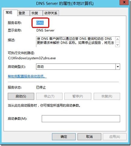 Windows Server 2012的服务管理自动化_IDC机房_09