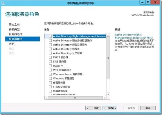 部署SCVMM2012 SP1 集群(3)---部署SCVMM集群_Windows_05