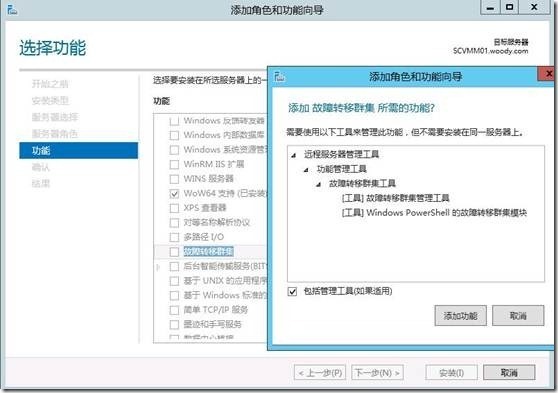 部署SCVMM2012 SP1 集群(3)---部署SCVMM集群_SCVMM_06