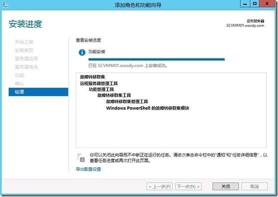 部署SCVMM2012 SP1 集群(3)---部署SCVMM集群_SCVMM_09