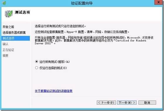 部署SCVMM2012 SP1 集群(3)---部署SCVMM集群_SCVMM_14