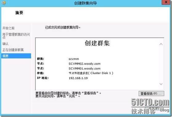 部署SCVMM2012 SP1 集群(3)---部署SCVMM集群_SCVMM_20